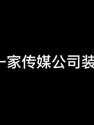 %三观#主播培训%直播内容一个主播真正该学习的是他的直播内容直播技巧直播效果