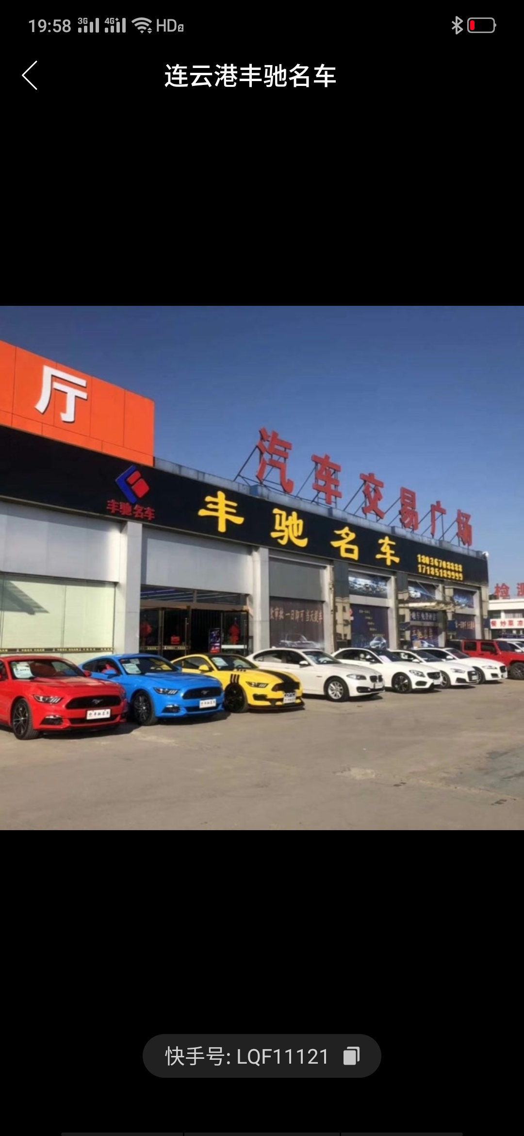开发区丰驰二手车经纪服务部的小店