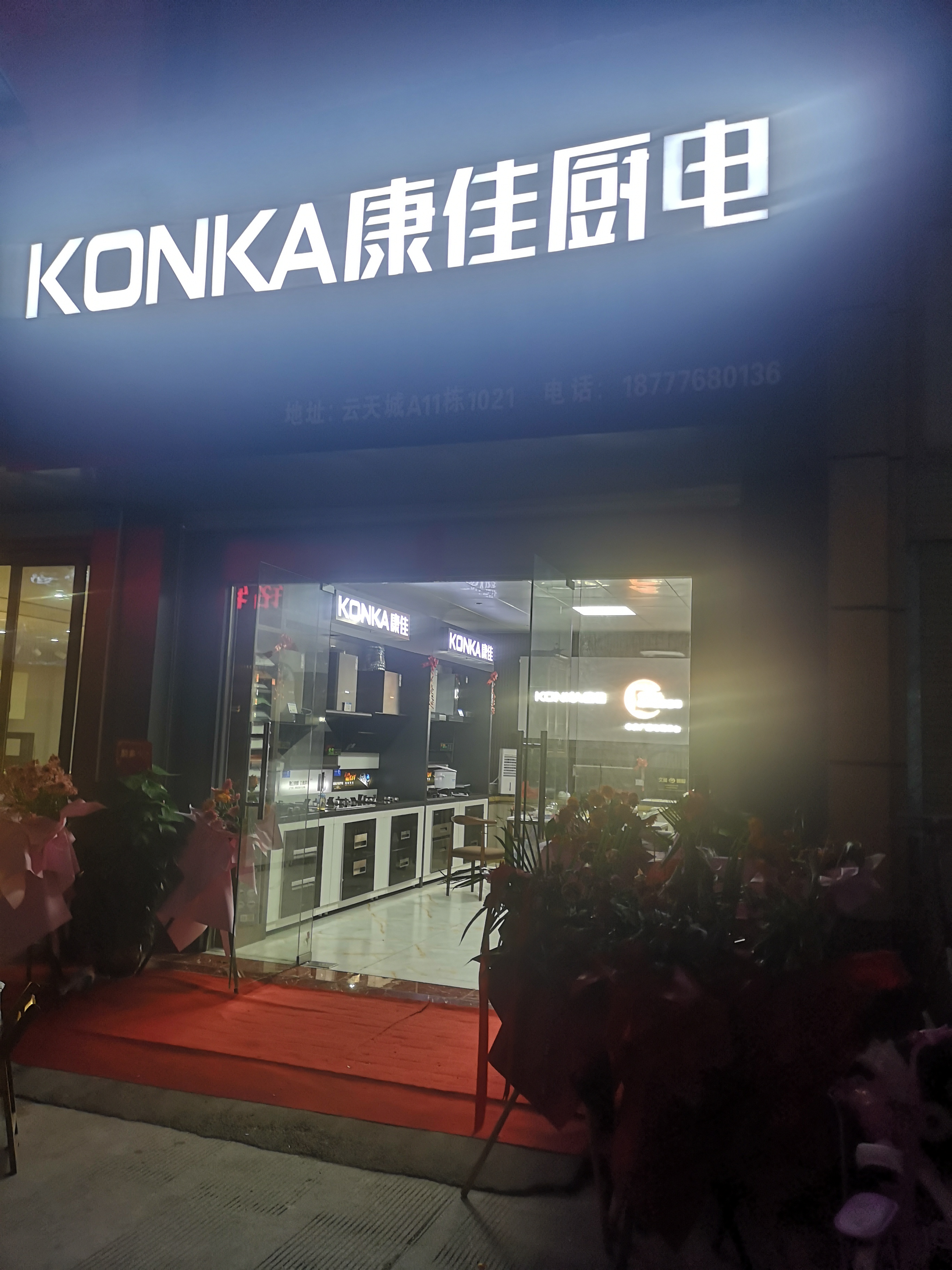 靖西双超家电销售部的小店