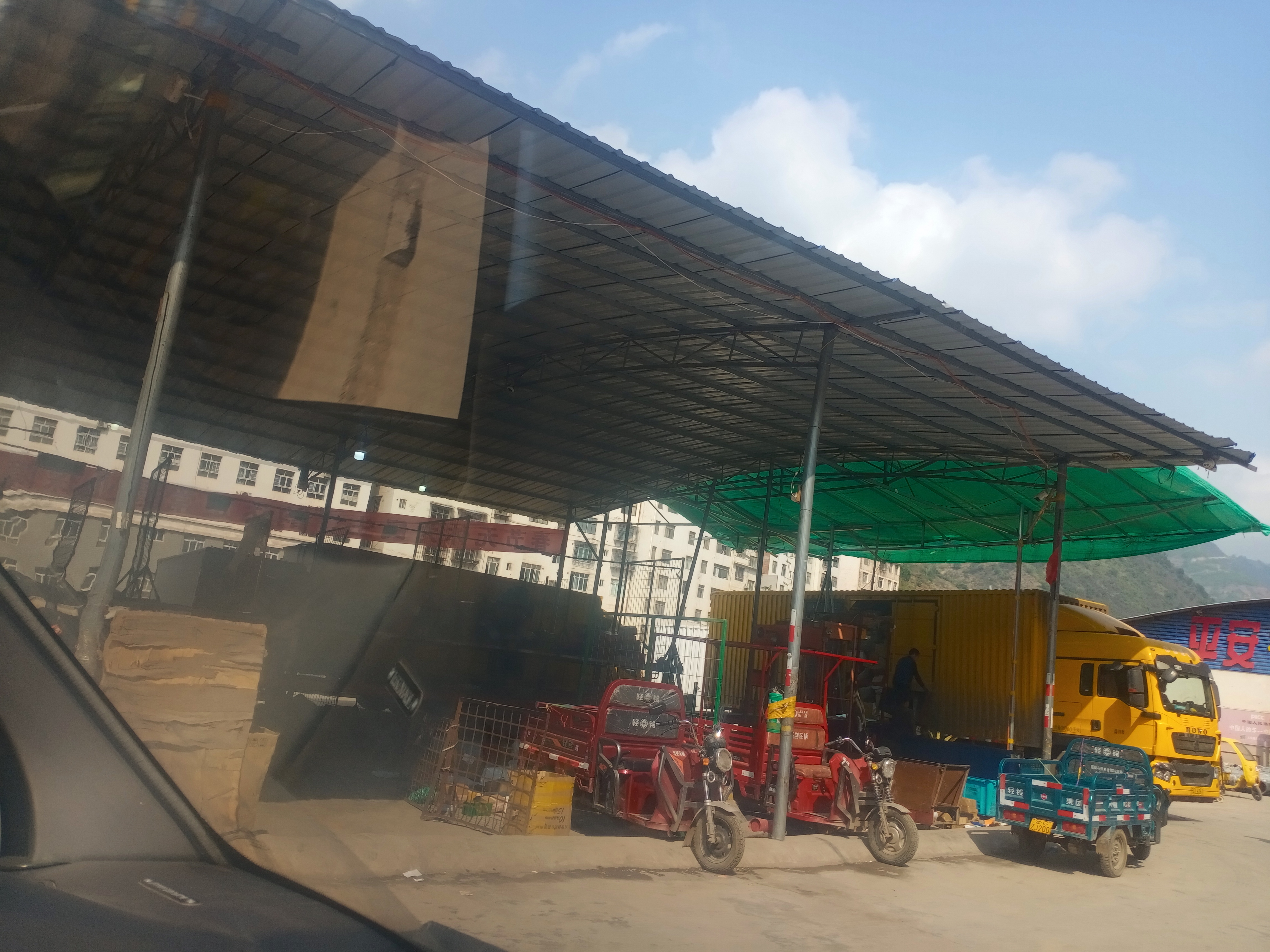 彝良县胶友胶带厂的小店