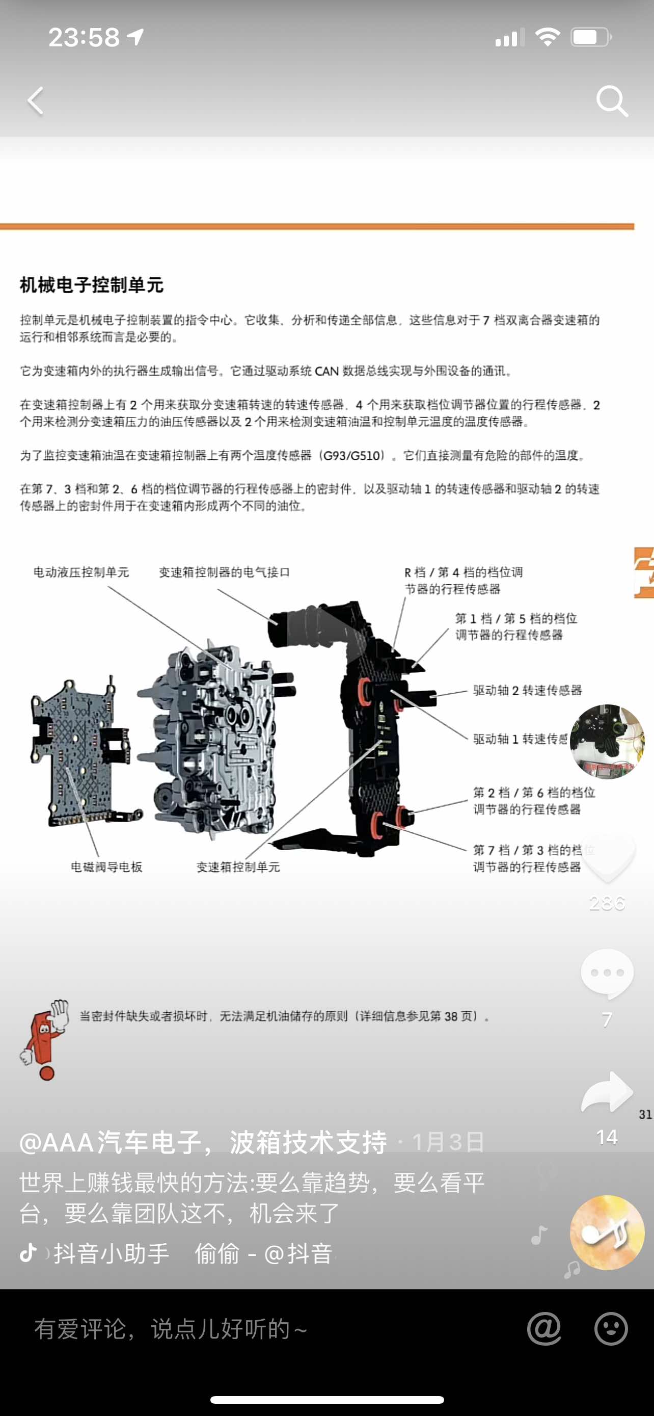 诸暨市建亚汽车修理店的小店