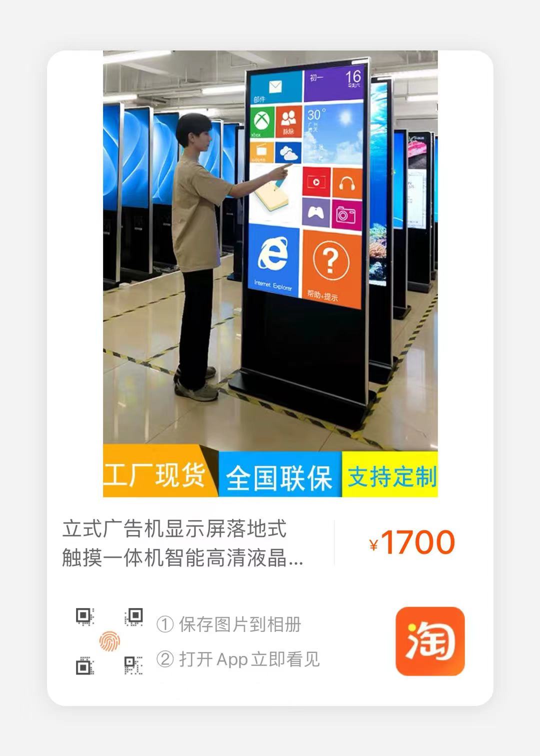永定区丹岚越网店的小店