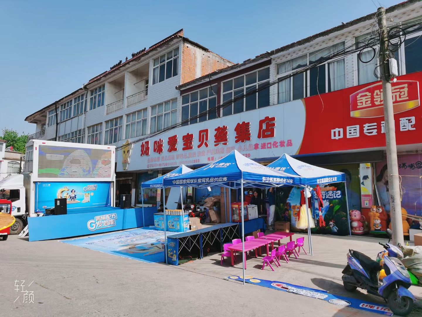颍上县妈咪爱宝贝龚集店的小店