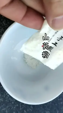 仲儿: 山药粉开水冲泡食用方法#辅食