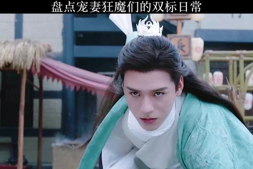 下个视频:来看看直男们的双标日常 #王一博  #肖战  #山河令  #张哲瀚