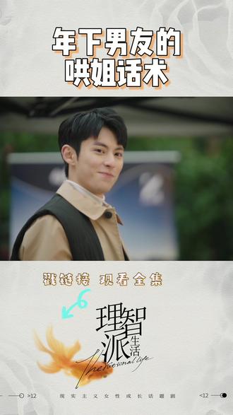 理智派生活 电梯人多过于拥挤怎么办?祁晓张开双臂,有我在!