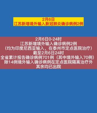 扬州新增1例境外输入性新冠肺炎确诊病例,详情通报来了#看扬州