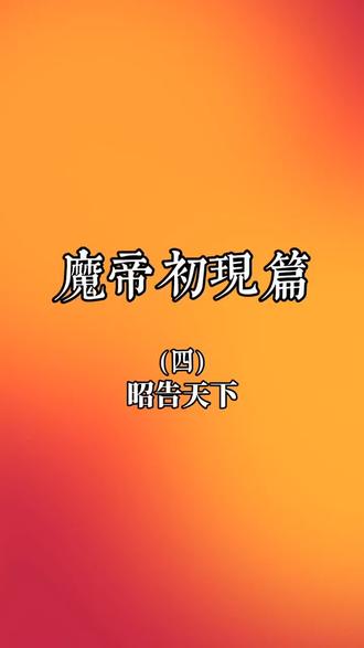 3s 后播放  第15集