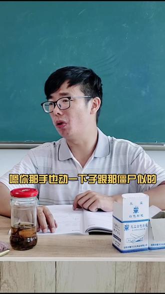 老师系列 叶半仙蛙哥 抖音