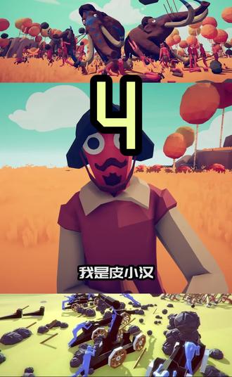 对面不按套路出牌啊