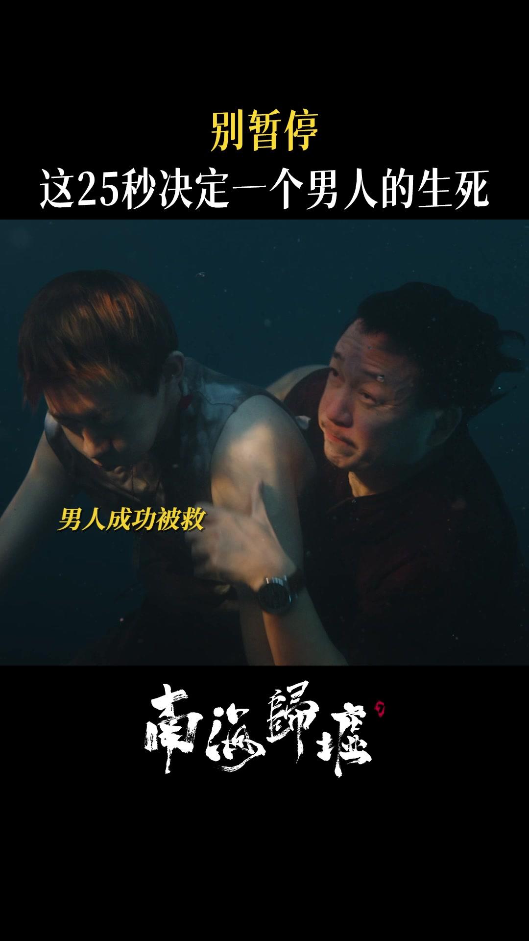 南海归墟的深海恐惧感有了