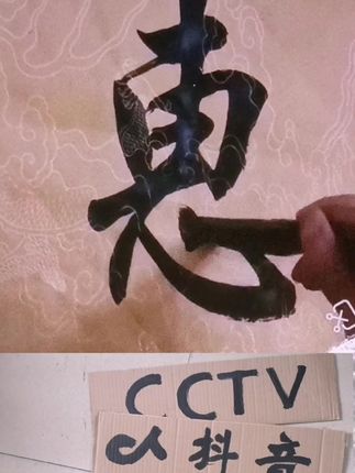 不是名言 昨天若是不勤奋 今天怎会轮到我 搞笑 上热门 书法 抖音